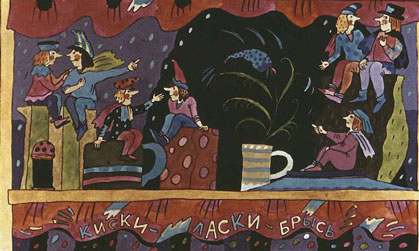 Воду заперли. Английская сказка