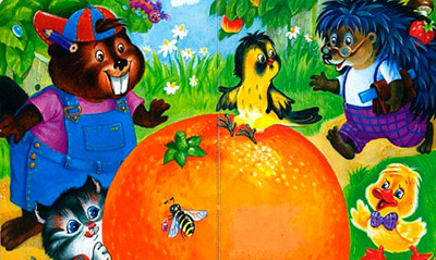 Мы делили апельсин