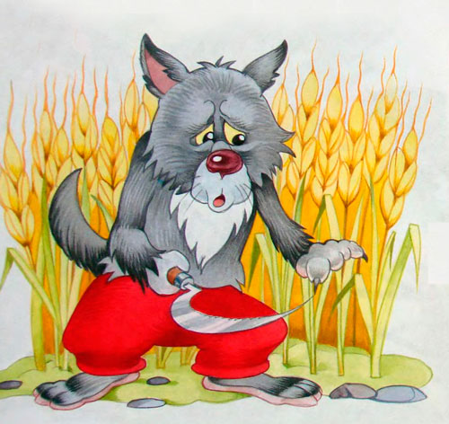 Русская народная сказка. Волк и хлеб