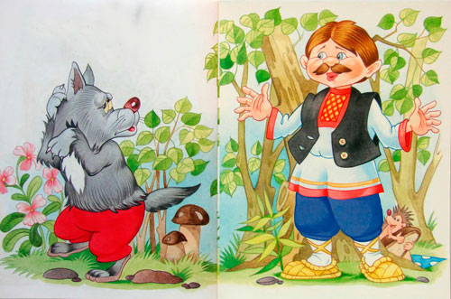 Волк и хлеб