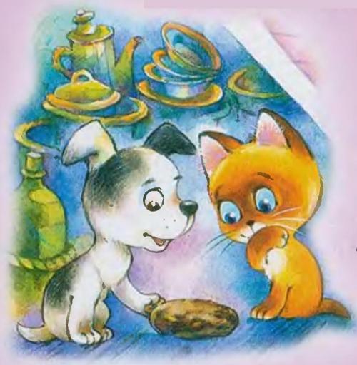 ХОРОШО СПРЯТАННАЯ КОТЛЕТА - Григорий Остер 