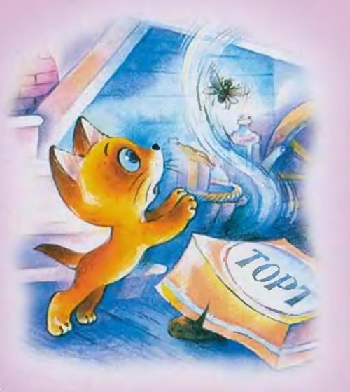 ХОРОШО СПРЯТАННАЯ КОТЛЕТА - Григорий Остер 