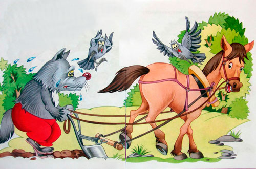 Русская народная сказка. Волк и хлеб