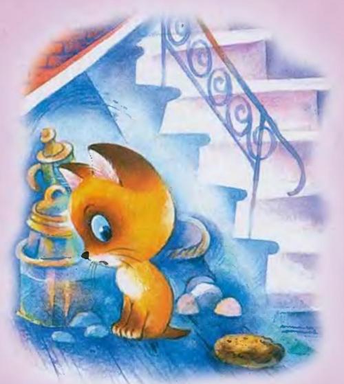 ХОРОШО СПРЯТАННАЯ КОТЛЕТА - Григорий Остер 