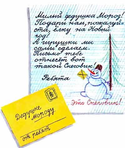 Короткие сказки для самых маленьких. Елка