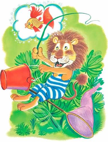 Представление продолжается. Каникулы Бонифация. Фёдор Хитрук