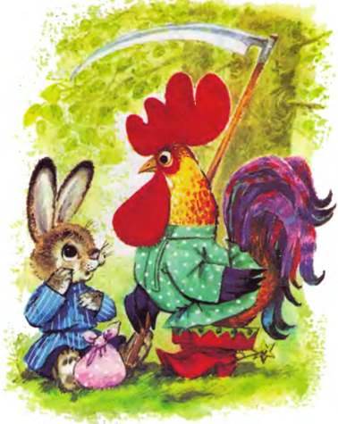 Русская народная сказка о животных. Коза-дереза