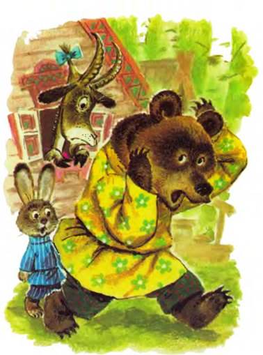 Русская народная сказка о животных. Коза-дереза