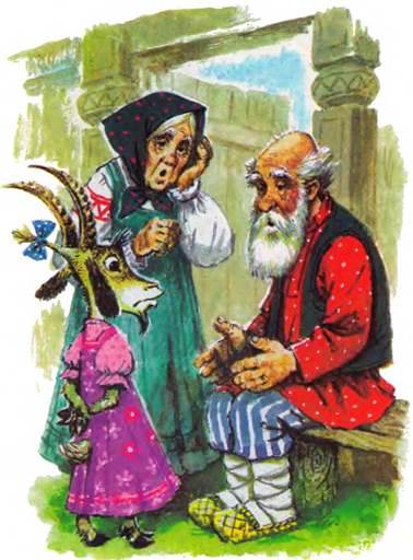 Русская народная сказка о животных. Коза-дереза