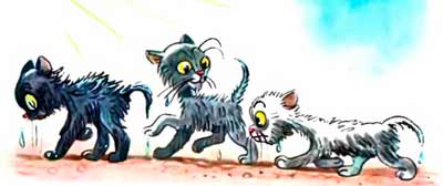 Пошли домой