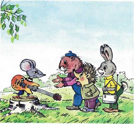 Песенка мышонка. - Екатерина Калганова