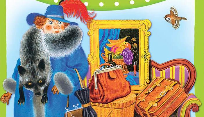 Слушать стихотворение Маршака С.Я. «Багаж»