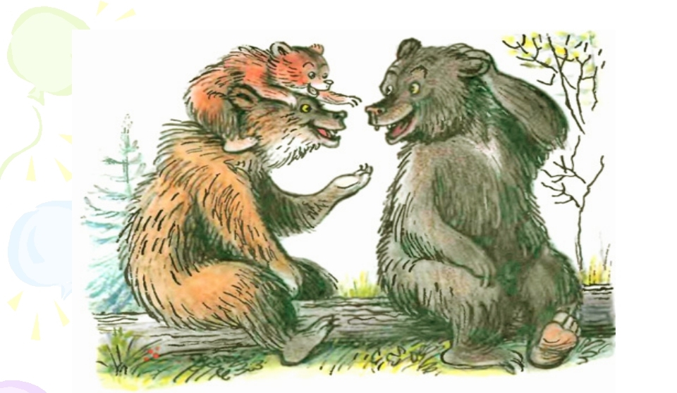 Слушать стихотворение Барто А. Л. «Медвежонок невежа»