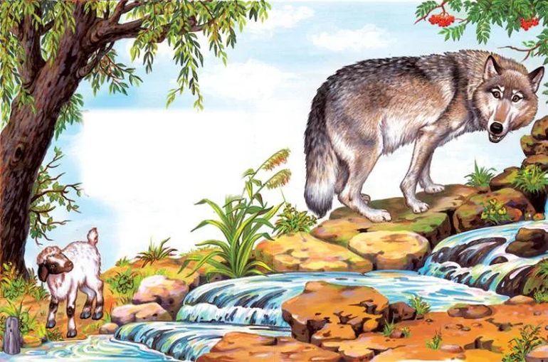 Слушать басню Крылова И. А. «Волк и Ягнёнок»