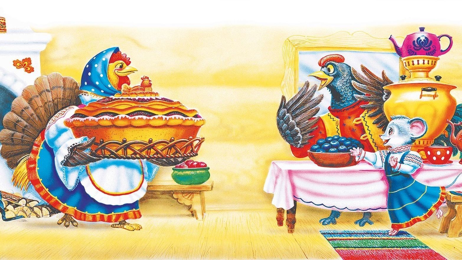 Слушать русскую народную сказку «Курочка, мышка и тетерев»