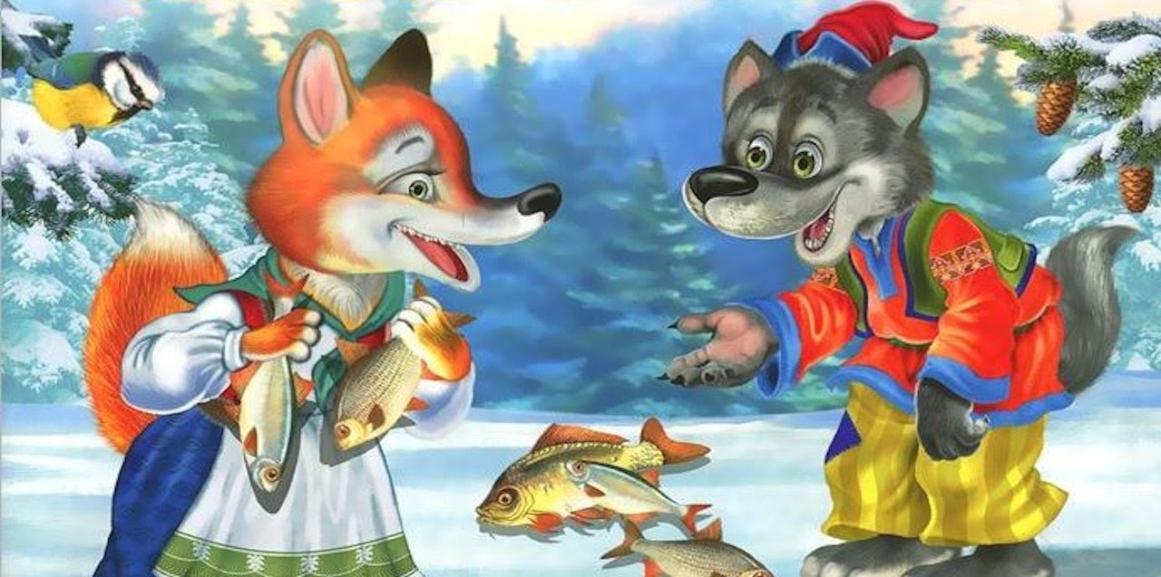 Слушать русскую народную сказку «Лиса и волк»