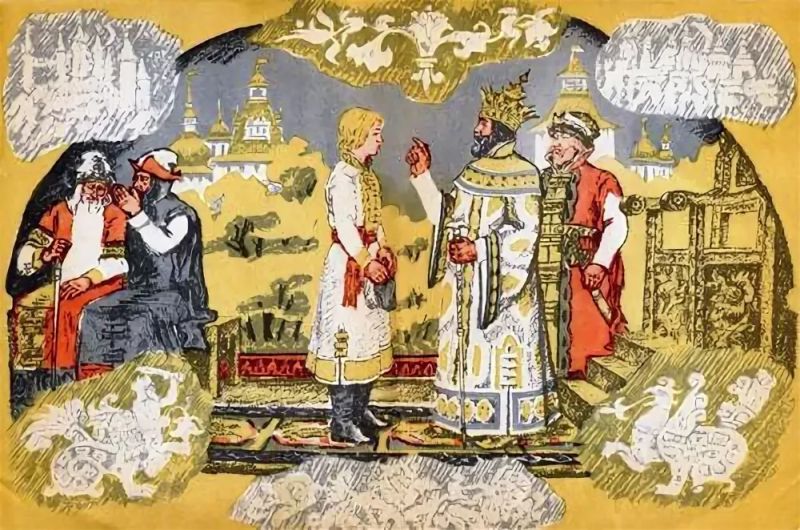 Слушать русскую народную сказку «Поди туда-не знаю куда, принеси то-не знаю что»