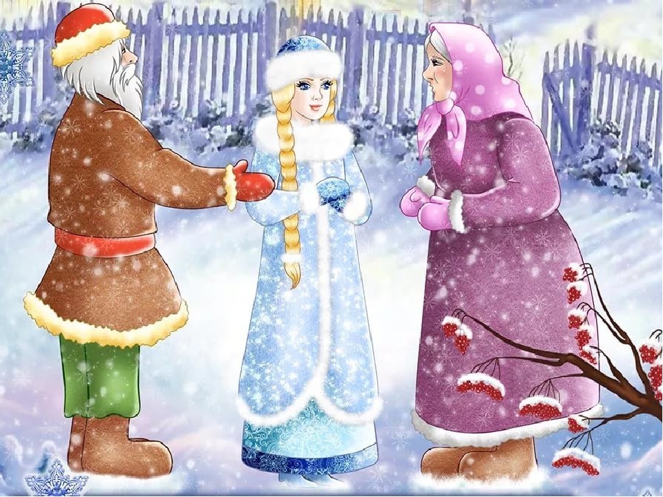 Слушать русскую народную сказку «Снегурочка»