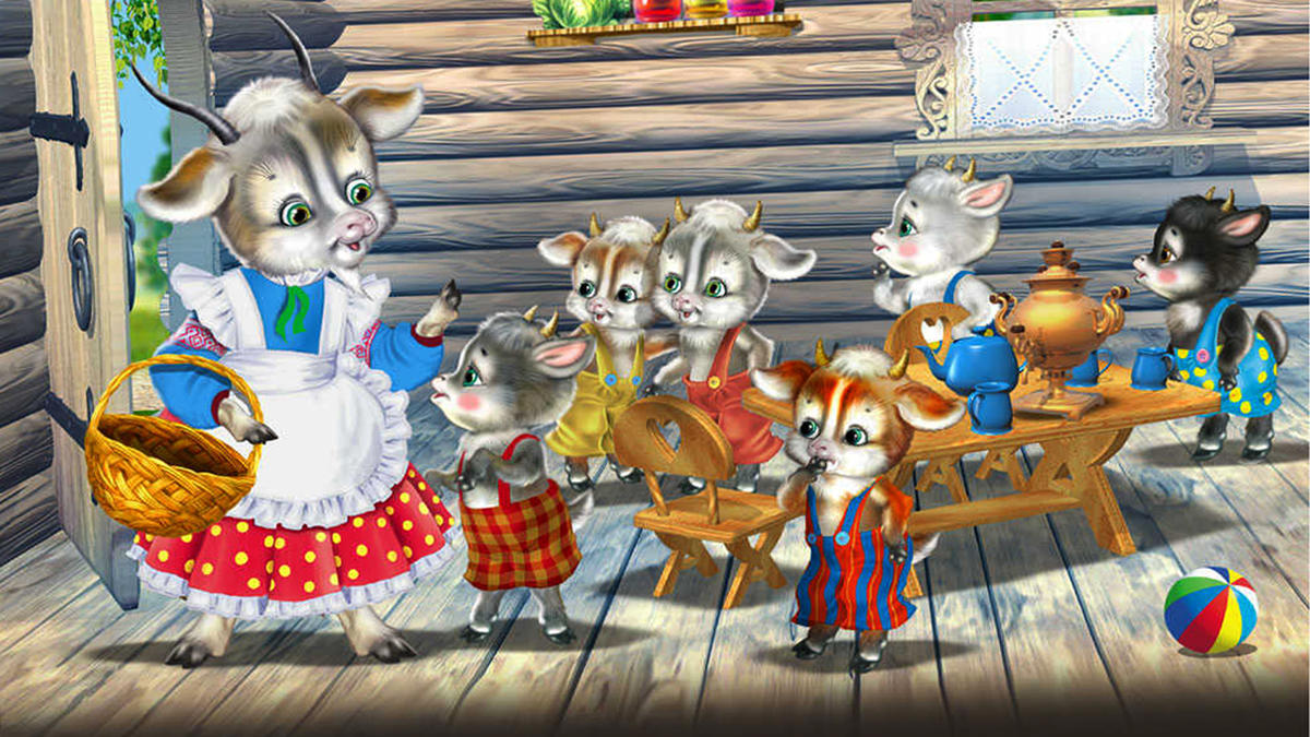 Слушать русскую народную сказку «Волк и семеро козлят»