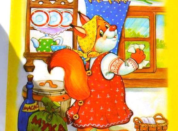 Слушать сказку для малышей «Белочка-умелочка»