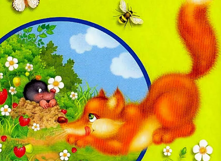 Слушать стихотворение Заходера Б.В. «Лиса и крот»